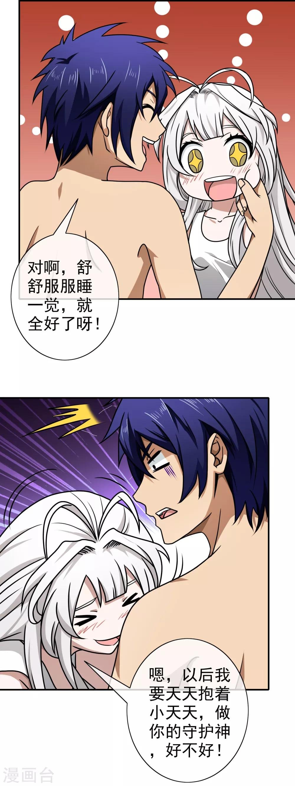 第131话 原来如此