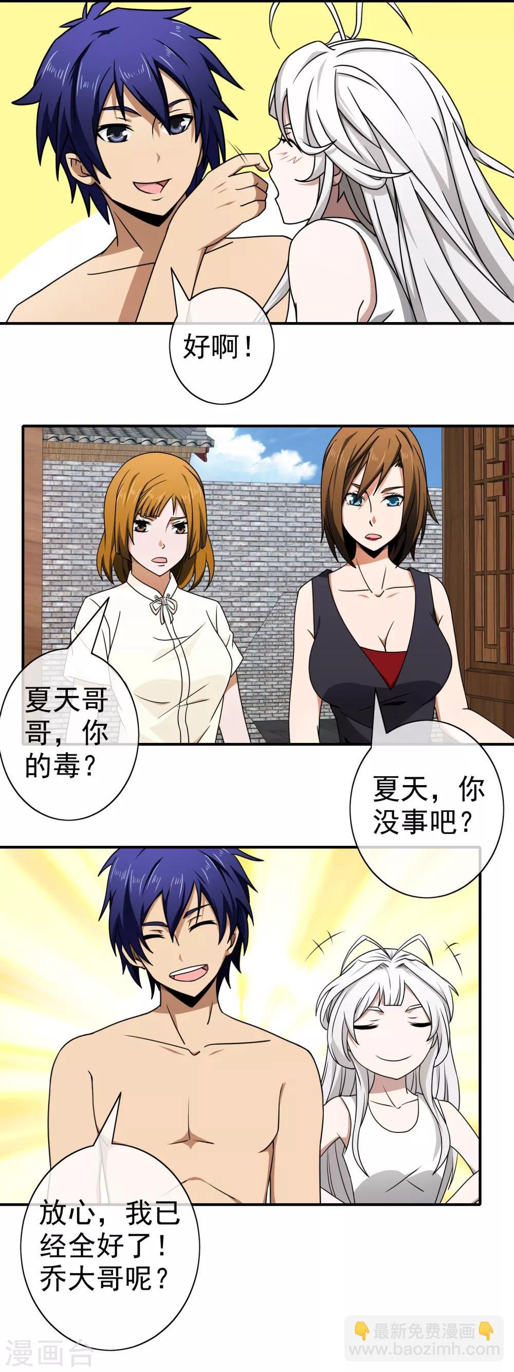 第131话 原来如此