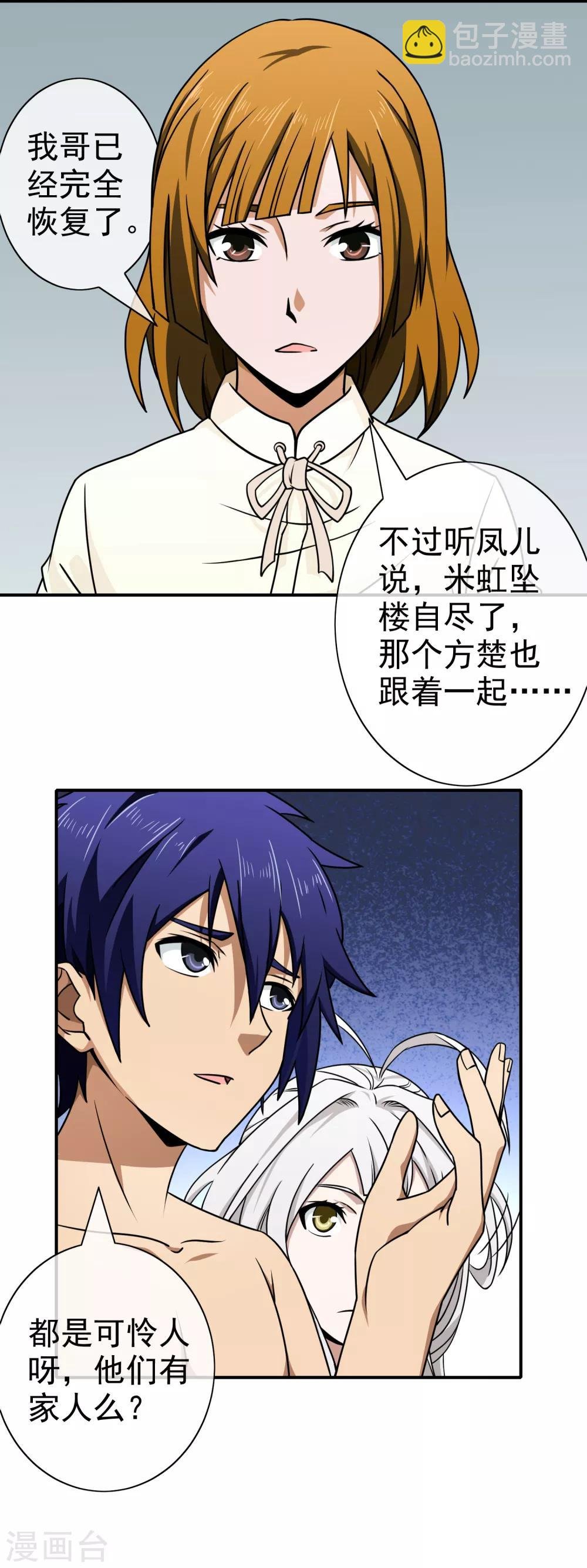 第131话 原来如此