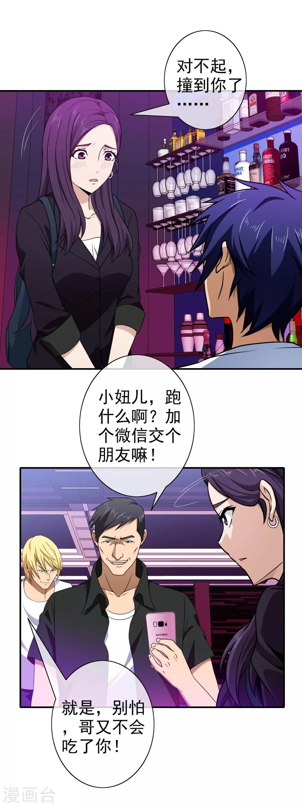 第132话 小绵羊