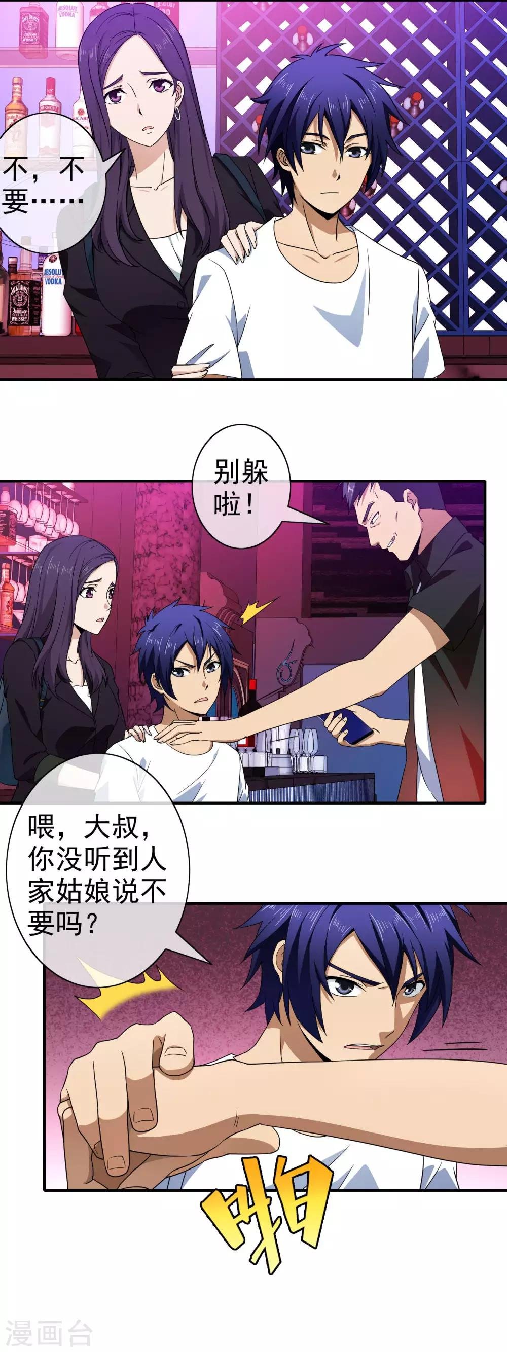 第132话 小绵羊