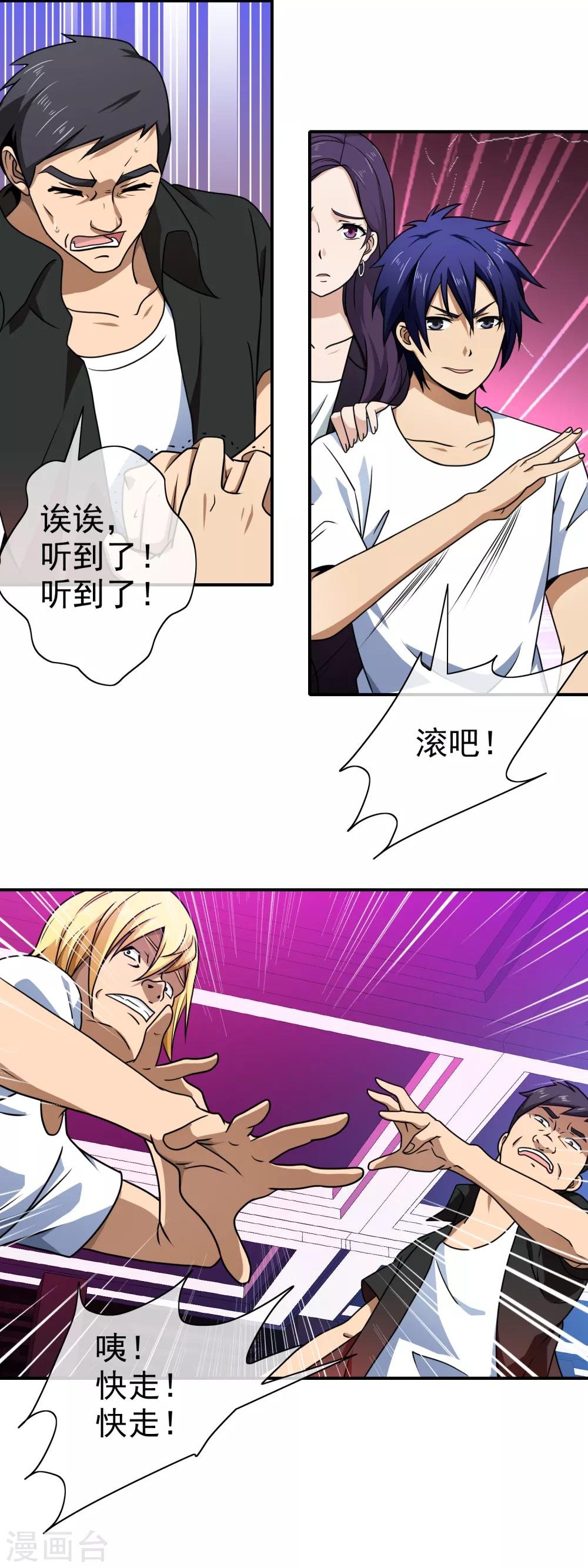 第132话 小绵羊