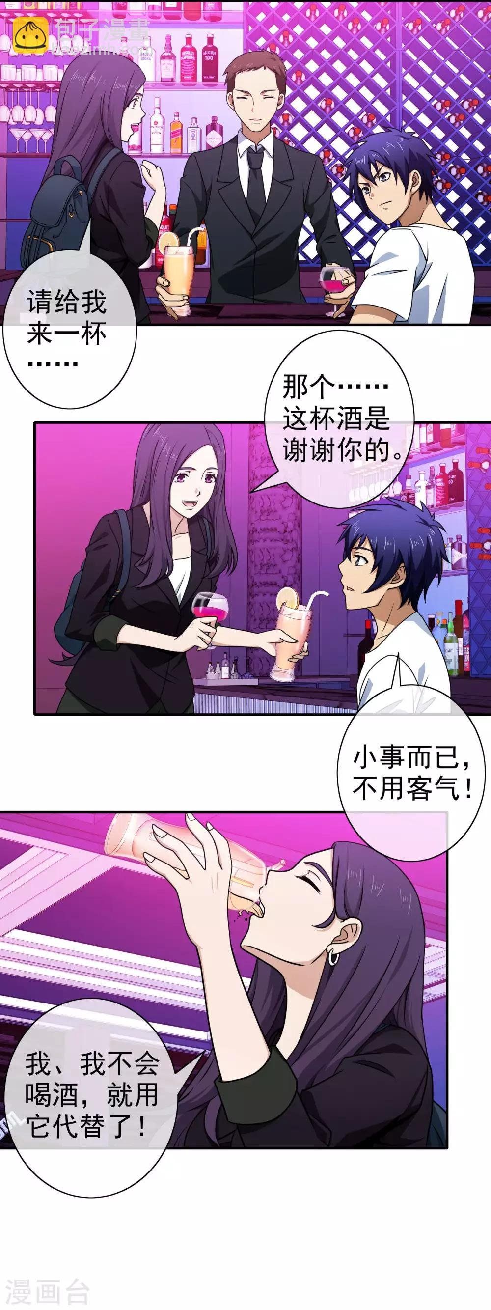 第132话 小绵羊