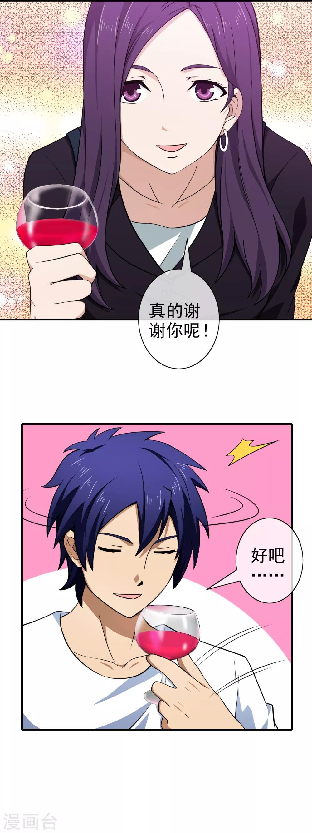 第132话 小绵羊
