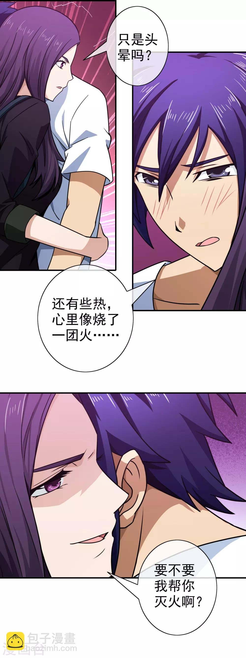 第132话 小绵羊