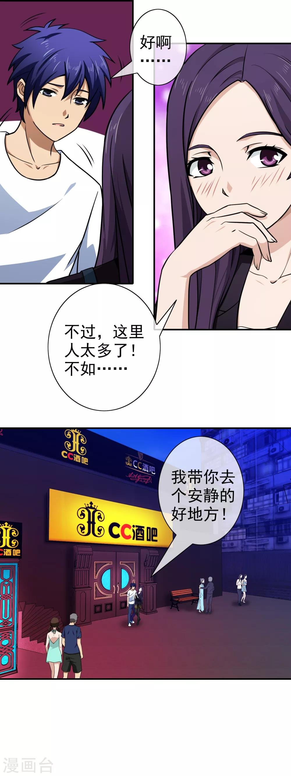 第133话 暴力少女