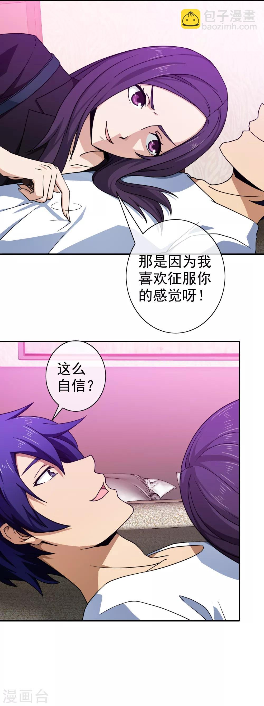 第133话 暴力少女