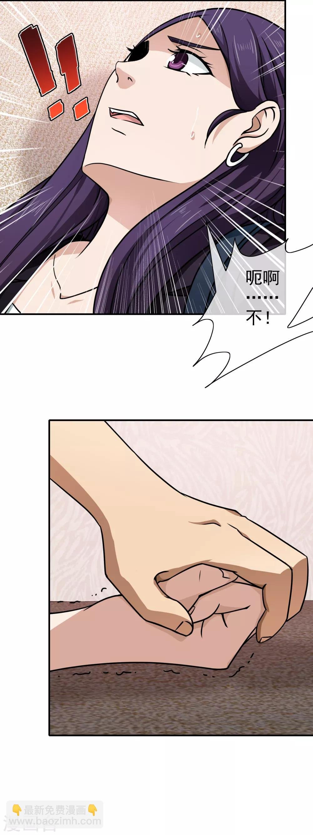 第133话 暴力少女