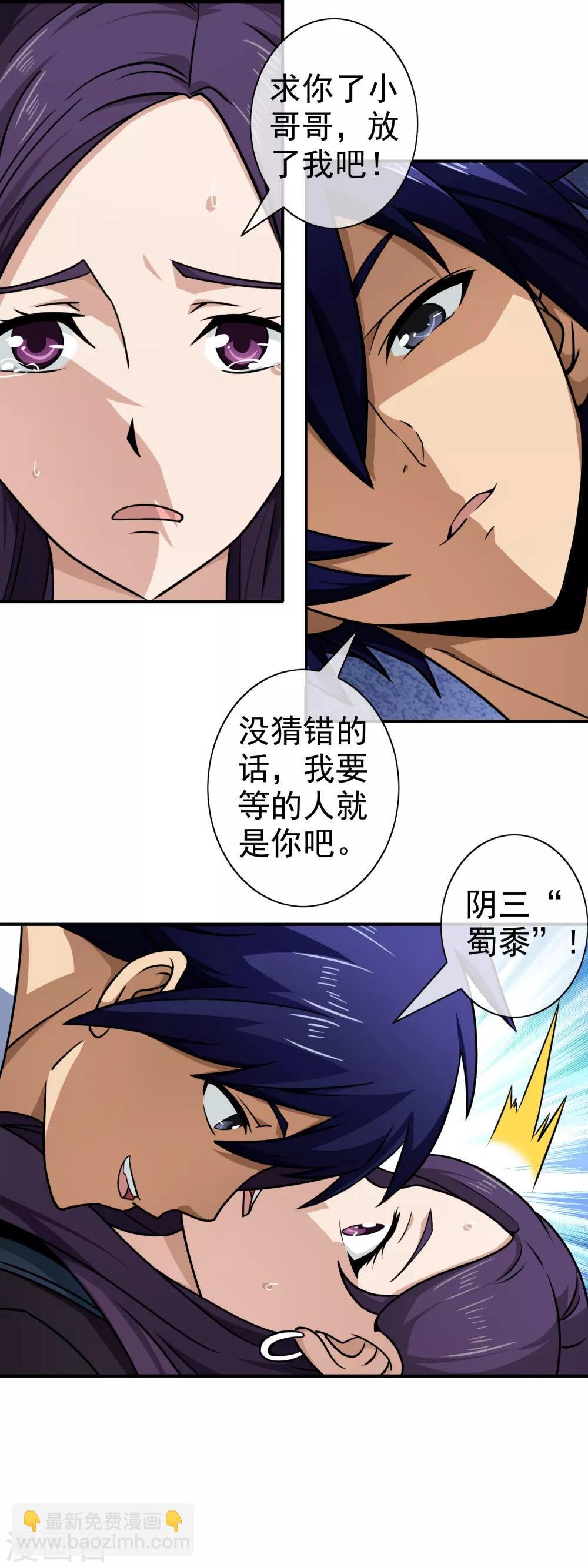第133话 暴力少女