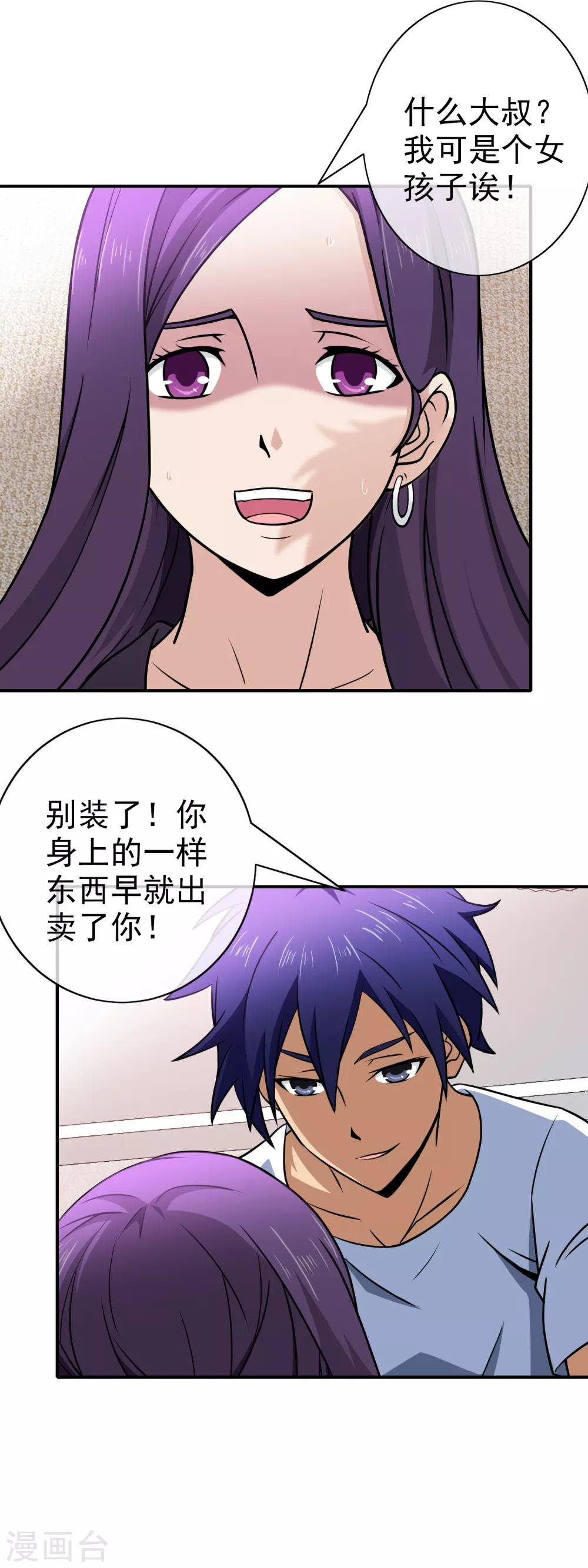 第134话 伊筱音