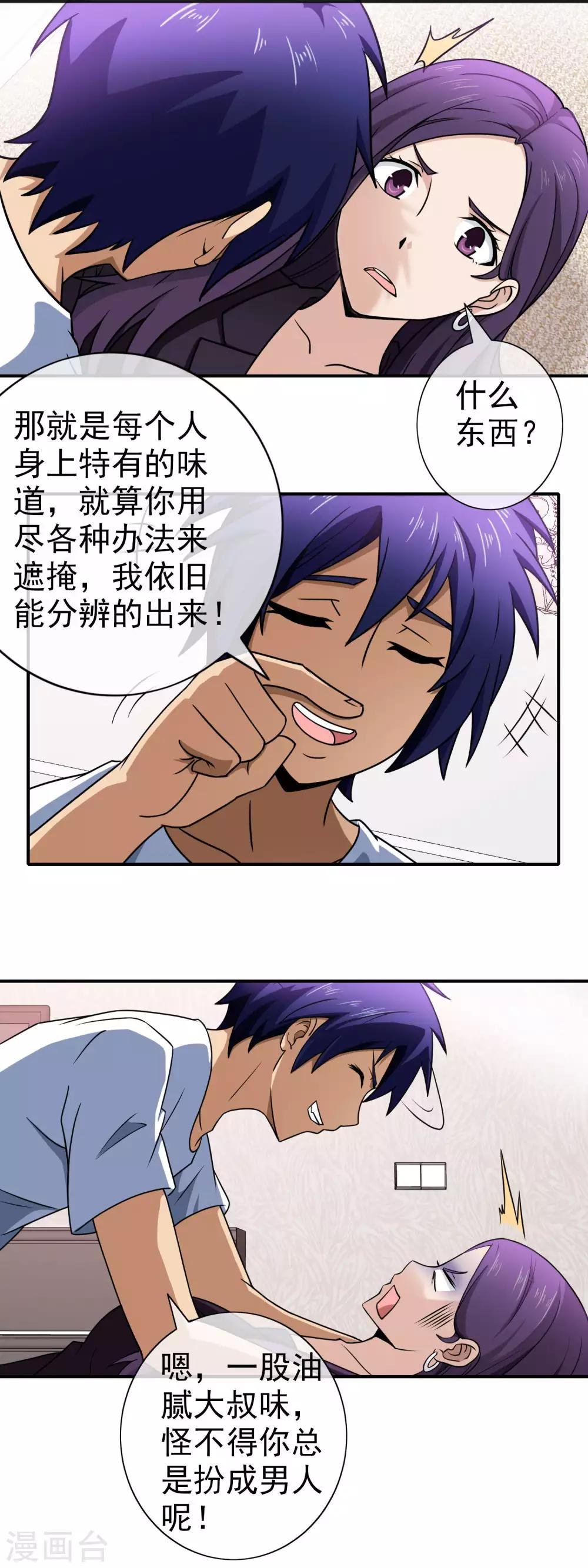 第134话 伊筱音