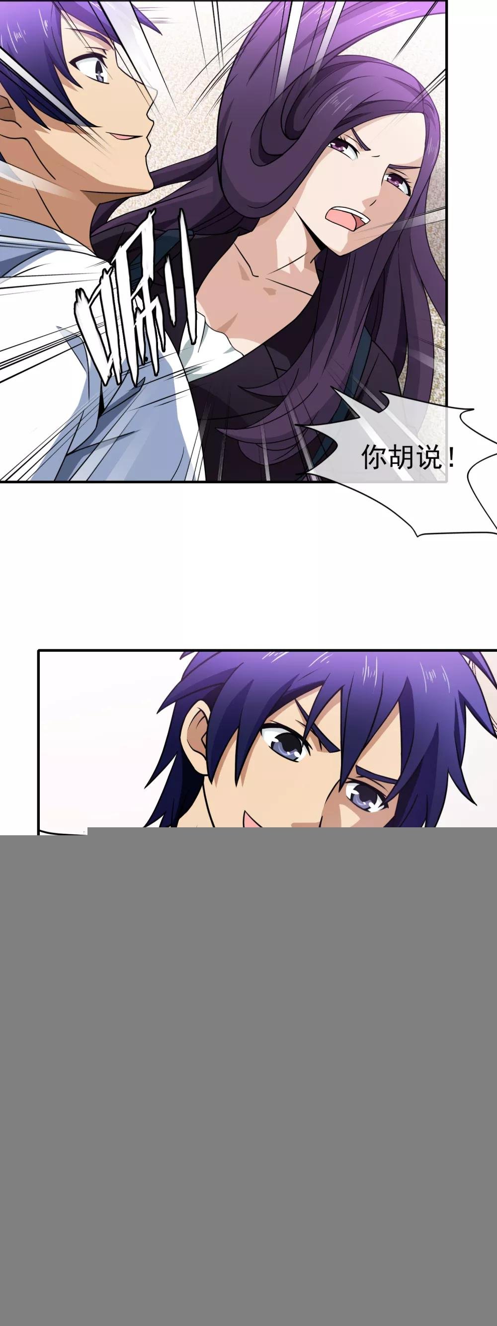第134话 伊筱音