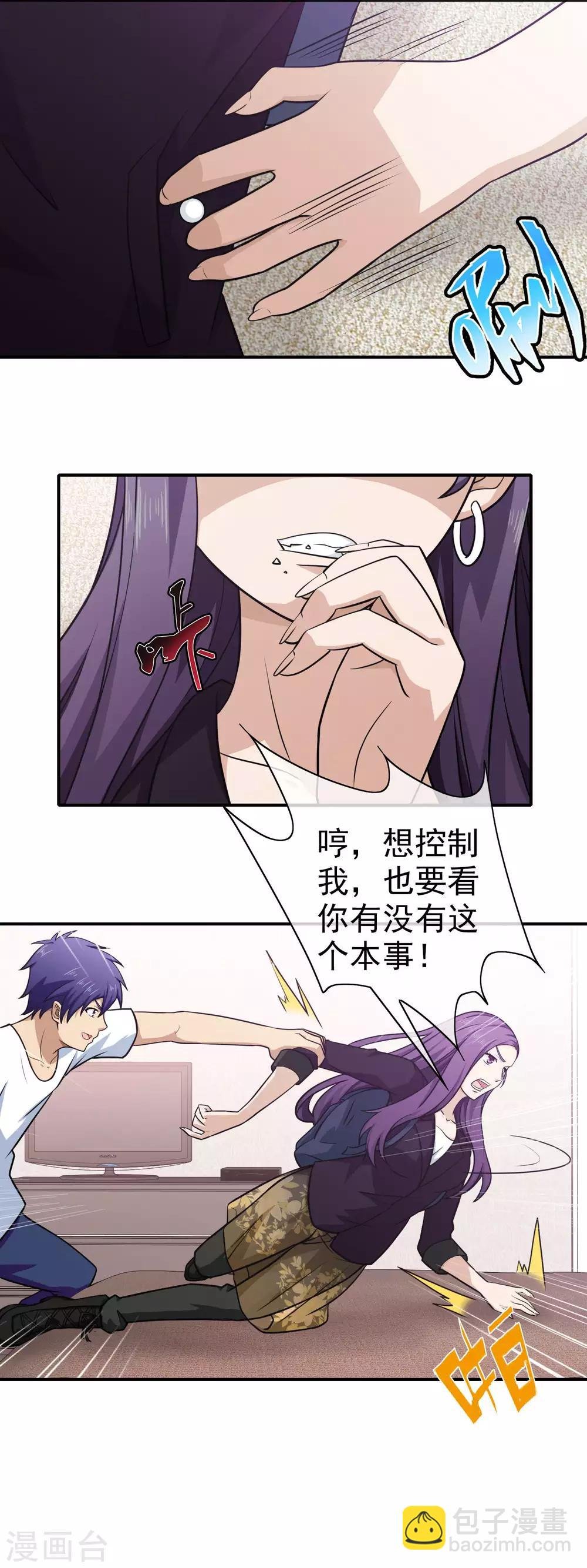 第134话 伊筱音