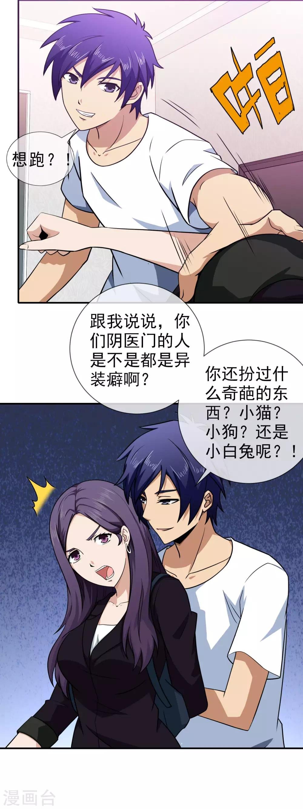 第134话 伊筱音