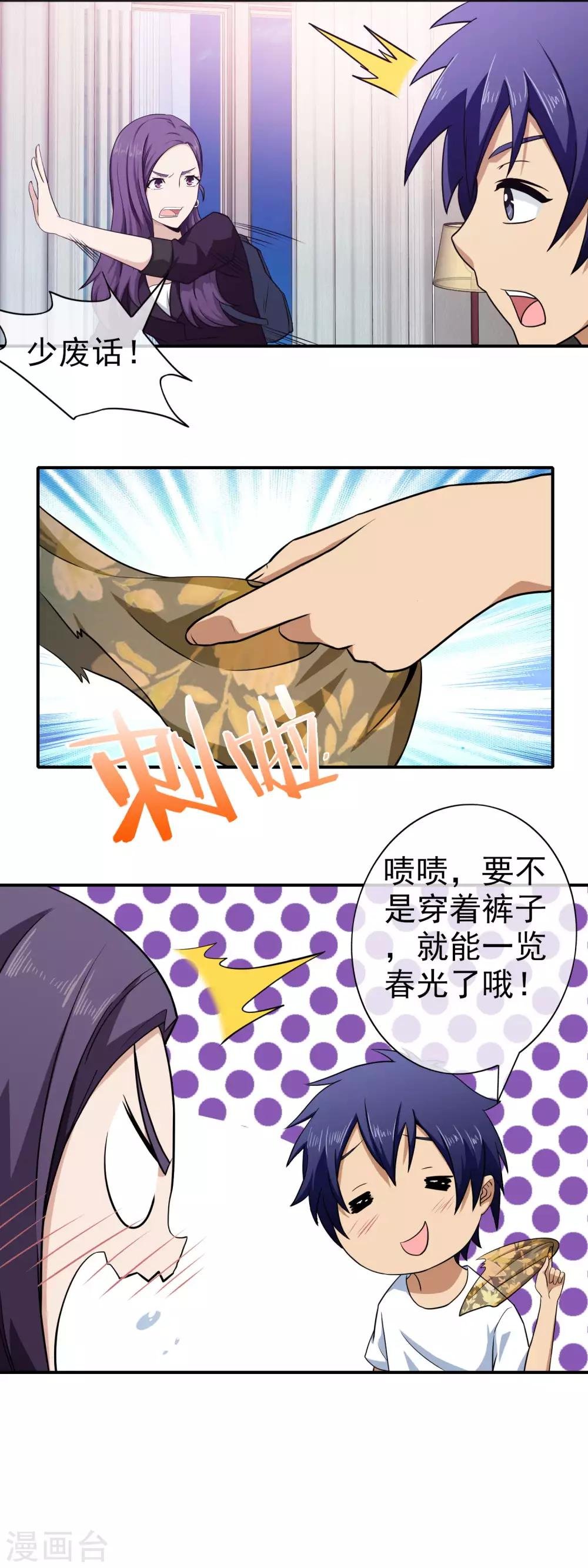 第134话 伊筱音