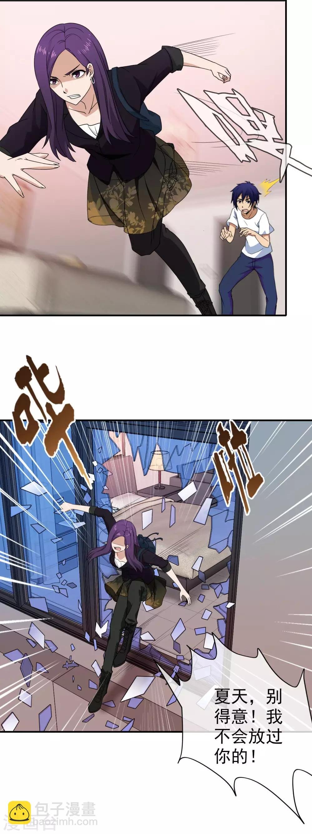 第134话 伊筱音
