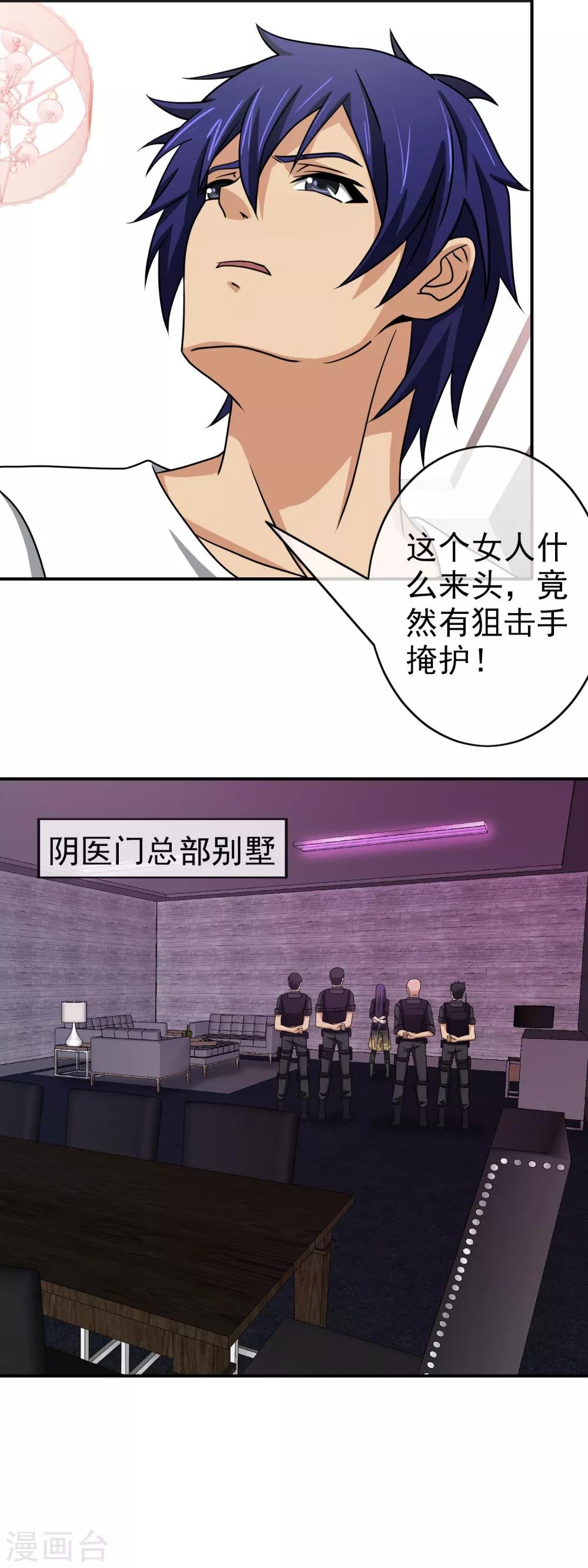 第134话 伊筱音