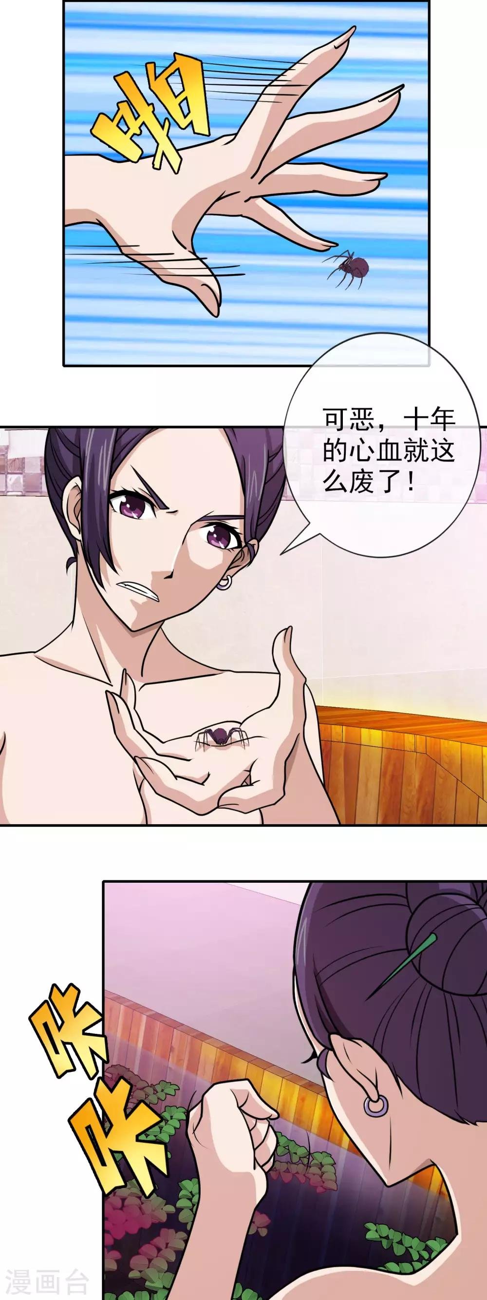 第135话 疗伤