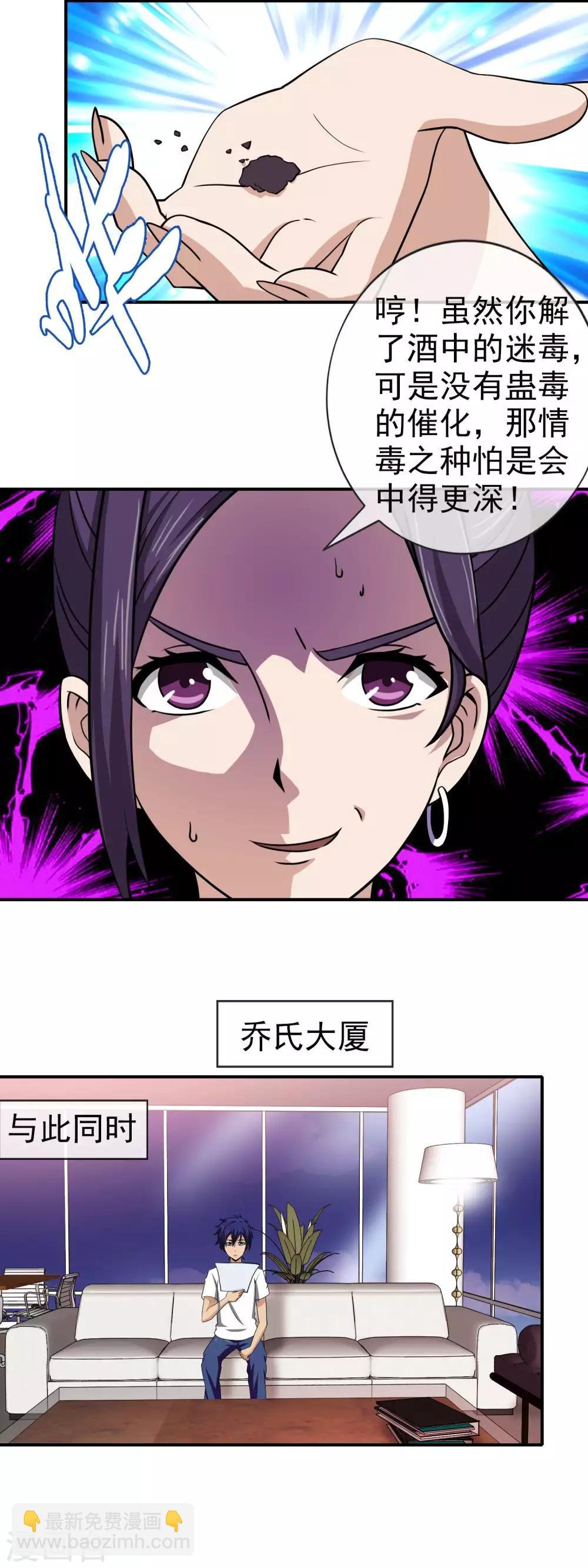 第135话 疗伤