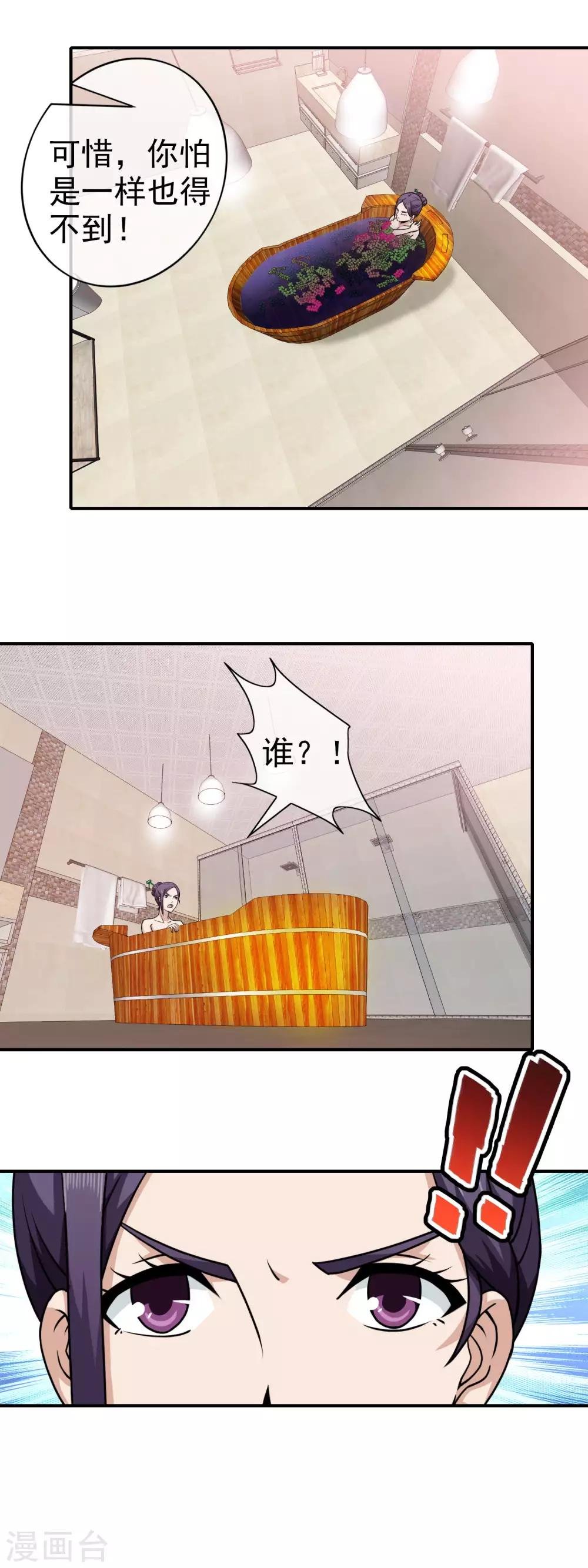 第135话 疗伤