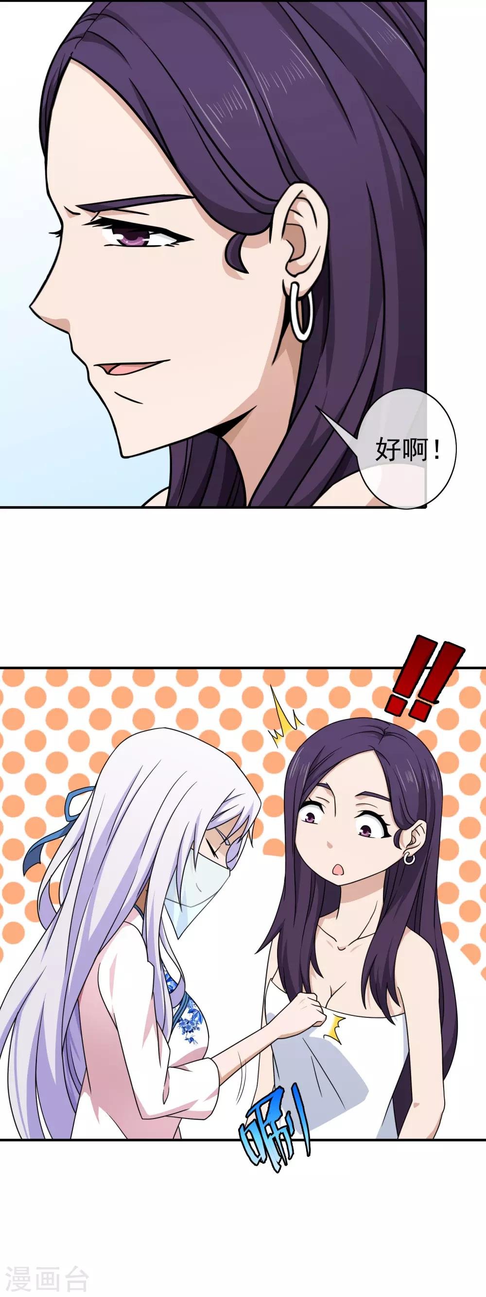 第136话 新仇旧恨