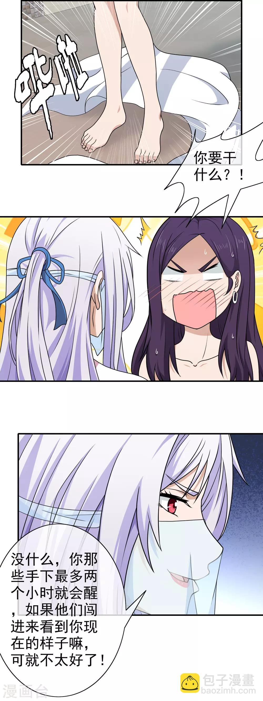 第136话 新仇旧恨