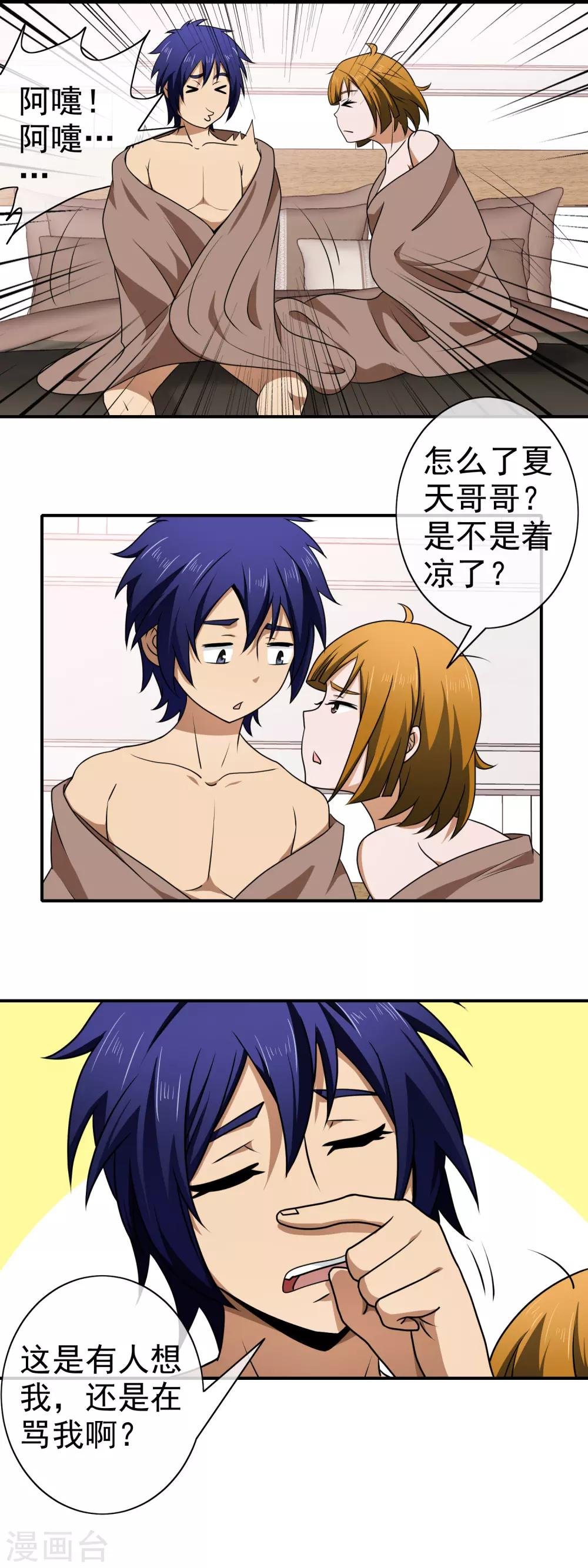 第136话 新仇旧恨