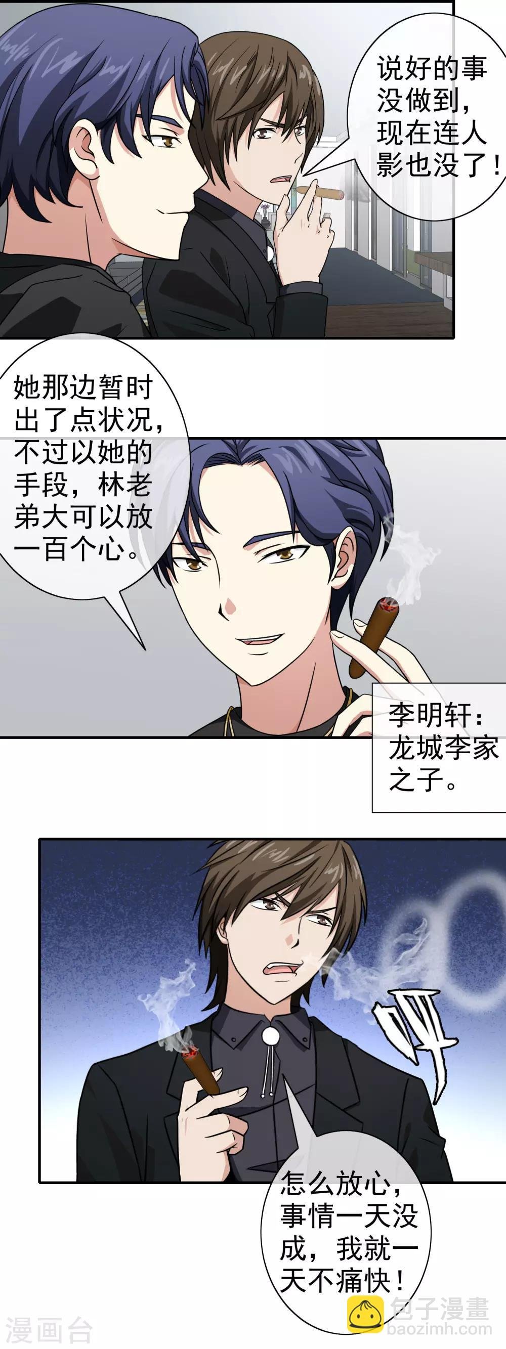第137话 新网名
