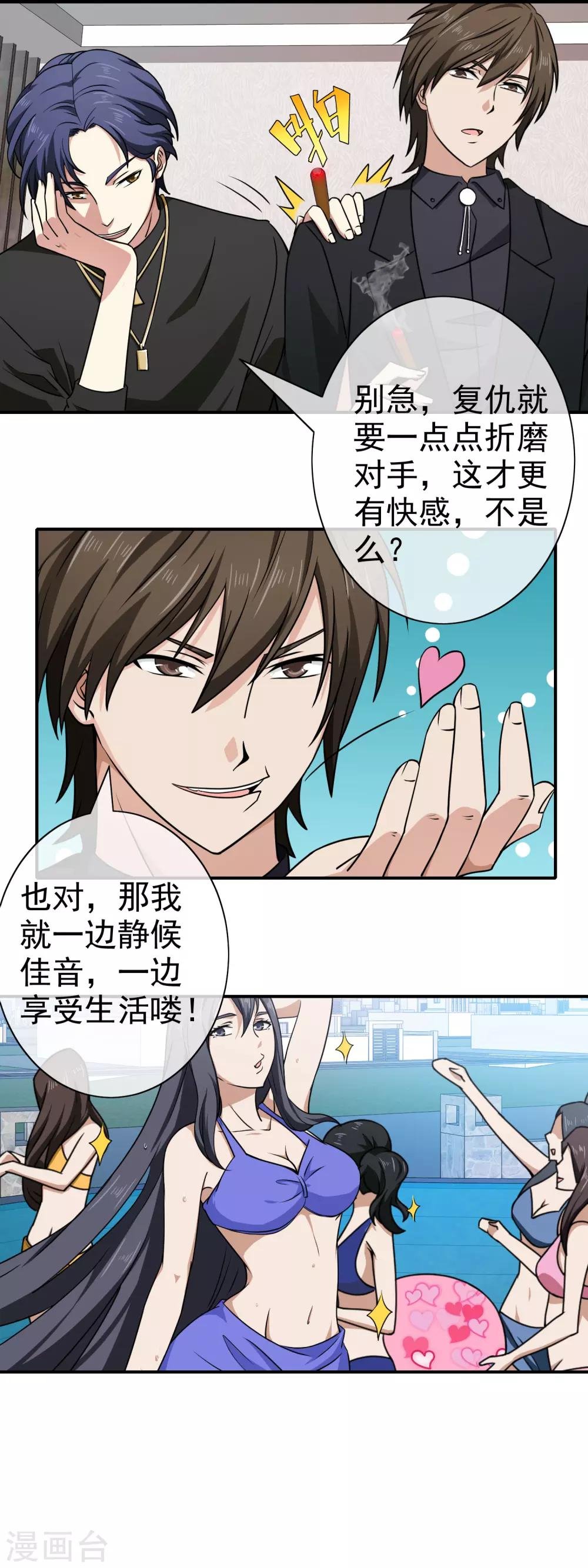 第137话 新网名
