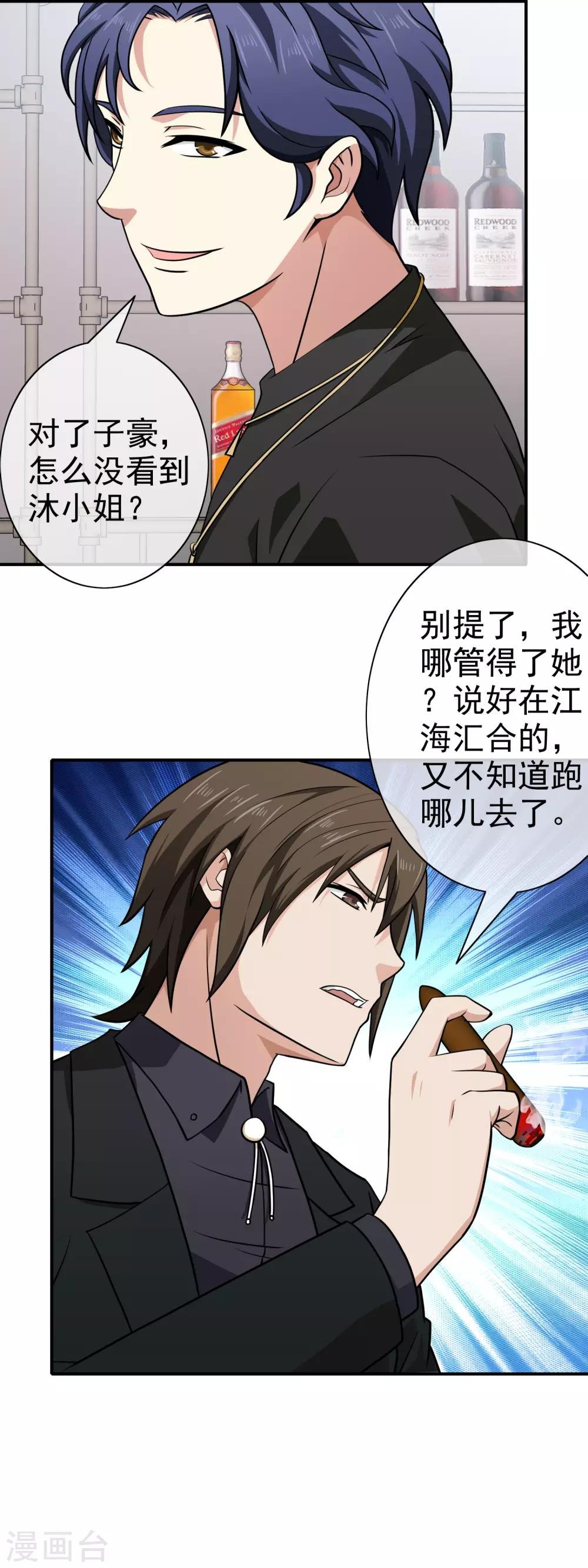 第137话 新网名