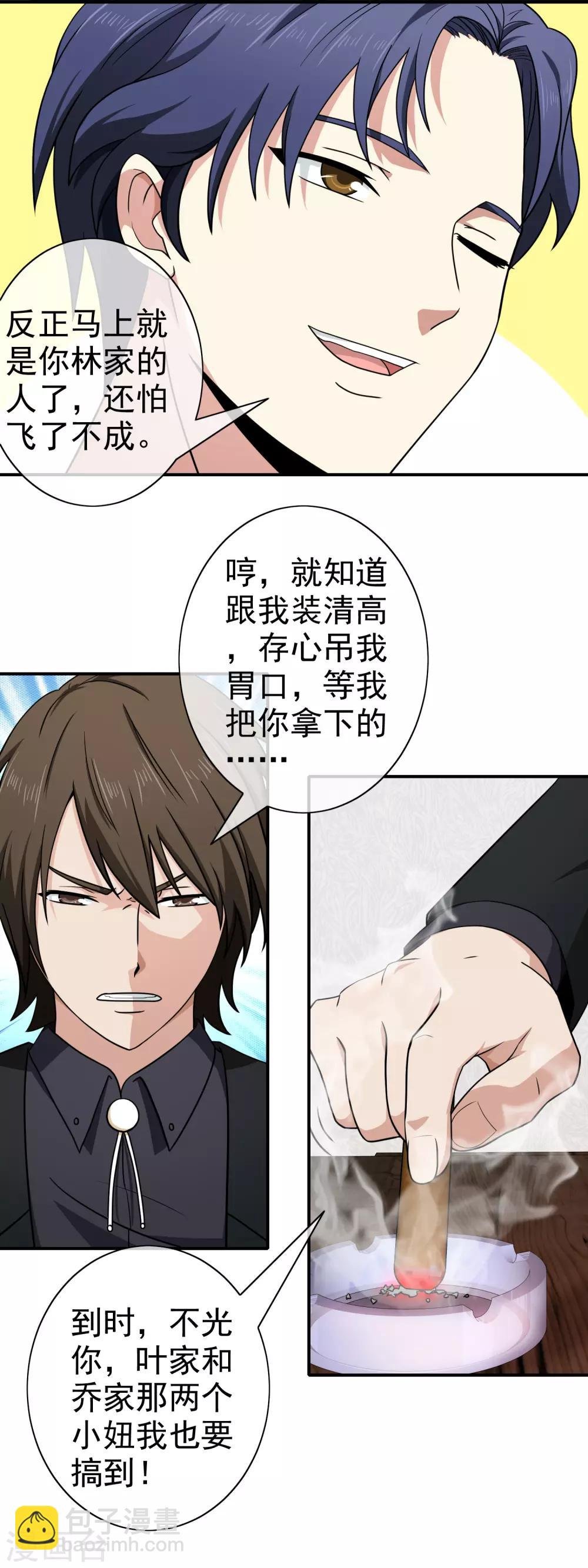 第137话 新网名