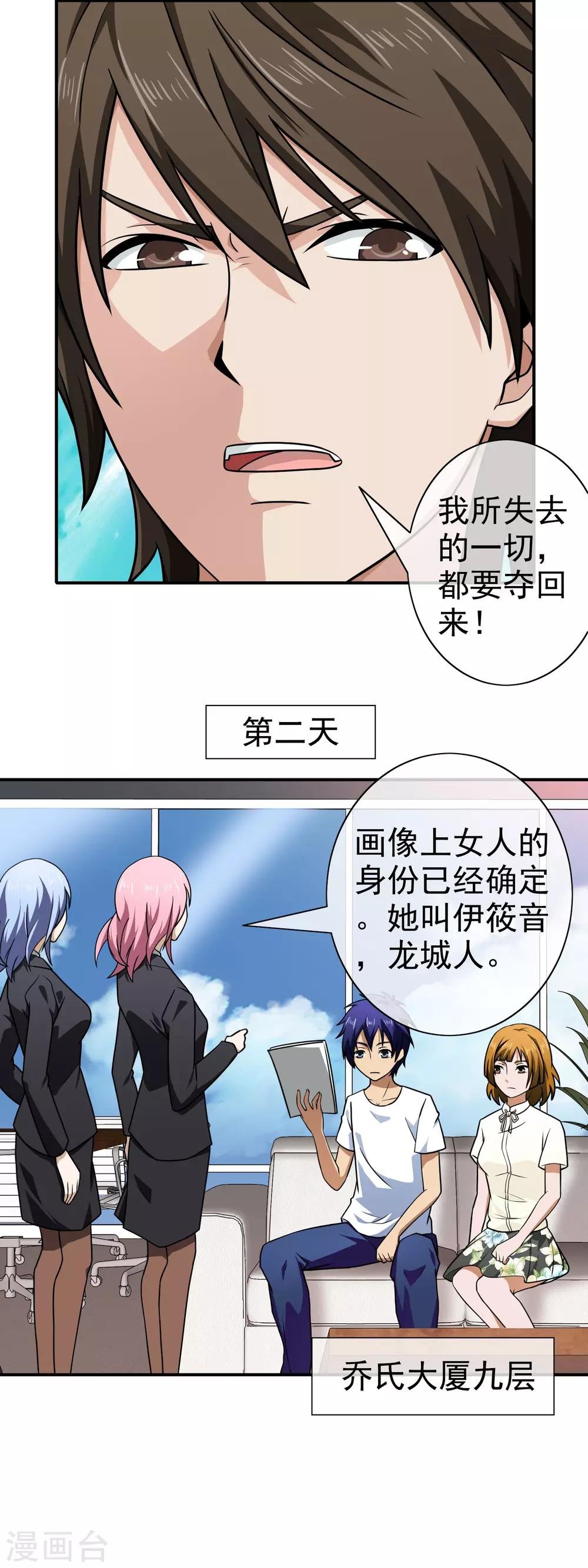 第137话 新网名