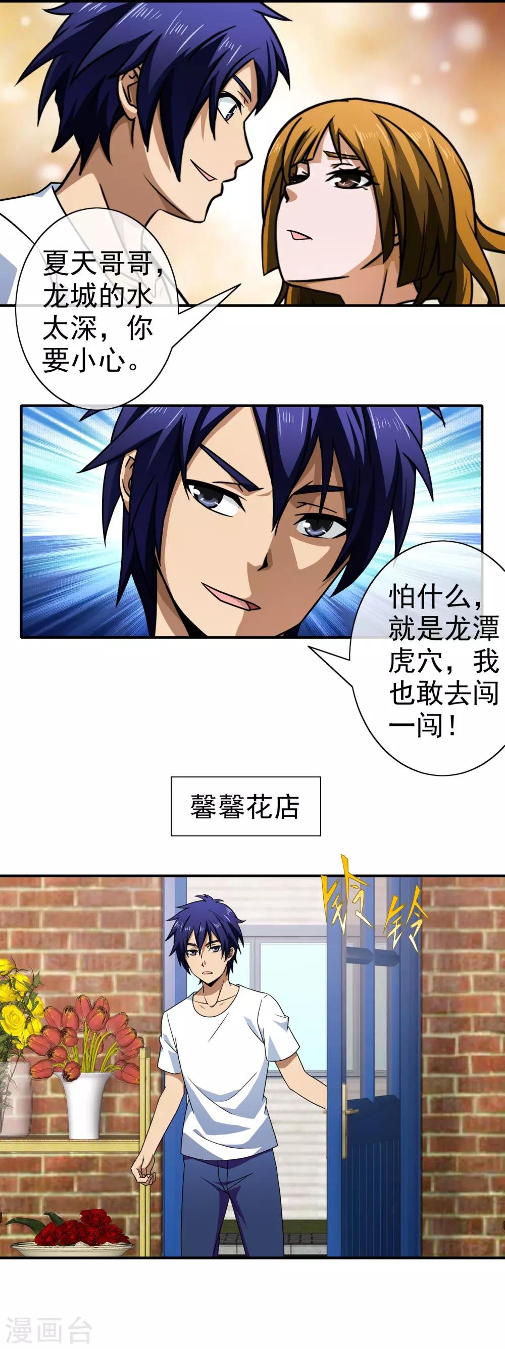 第137话 新网名