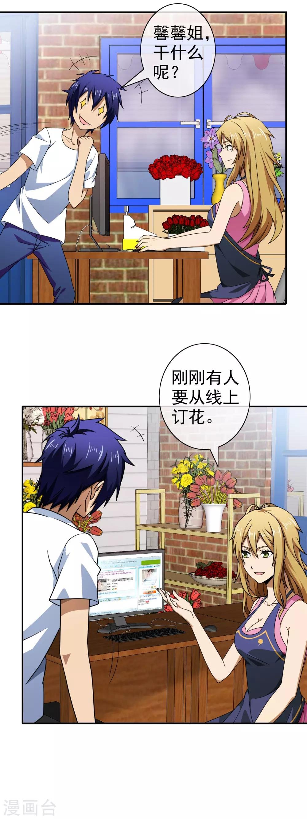 第137话 新网名