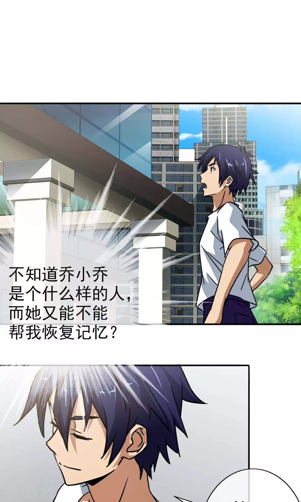 第13话 死局