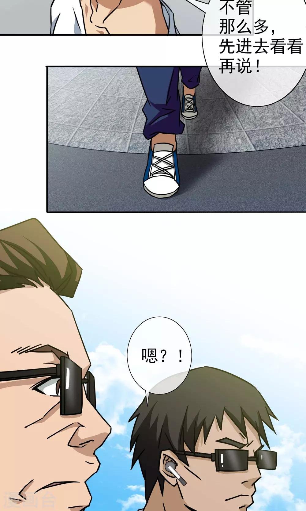 第13话 死局