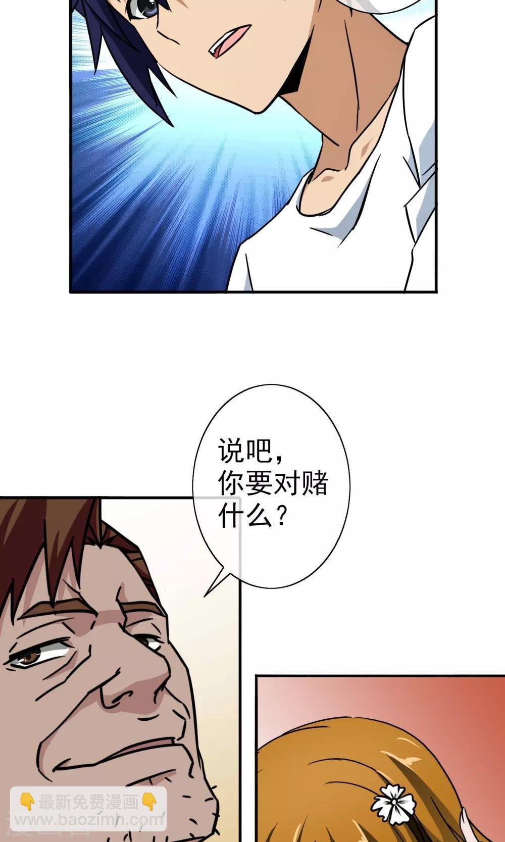 第13话 死局