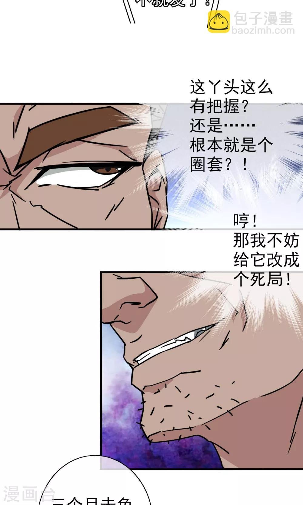第13话 死局