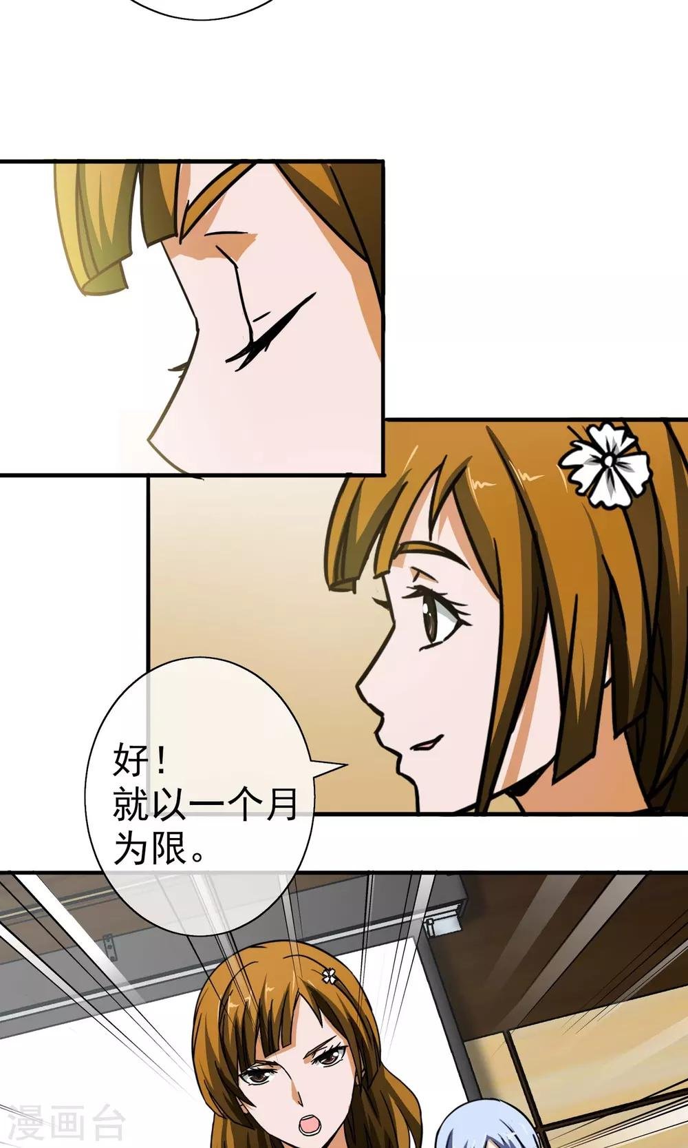 第13话 死局