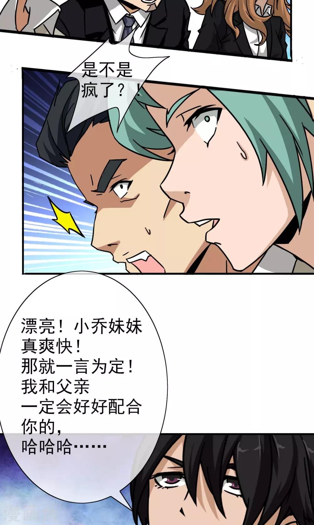 第13话 死局