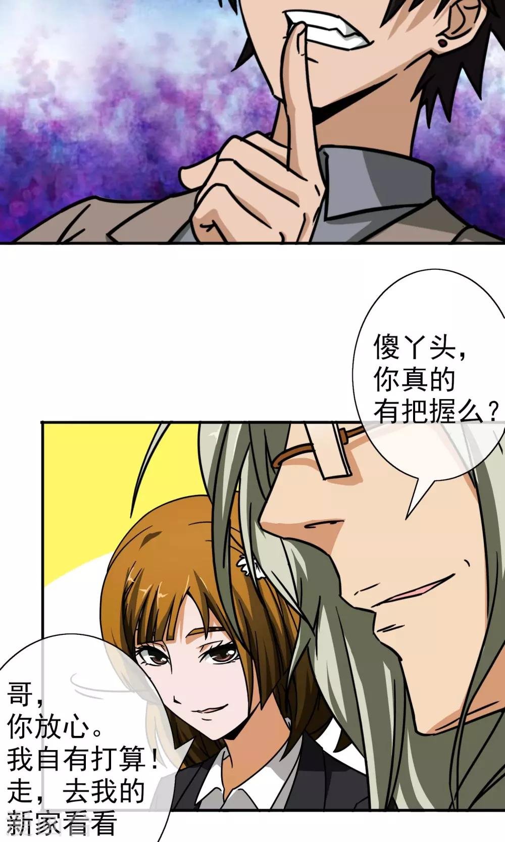 第13话 死局