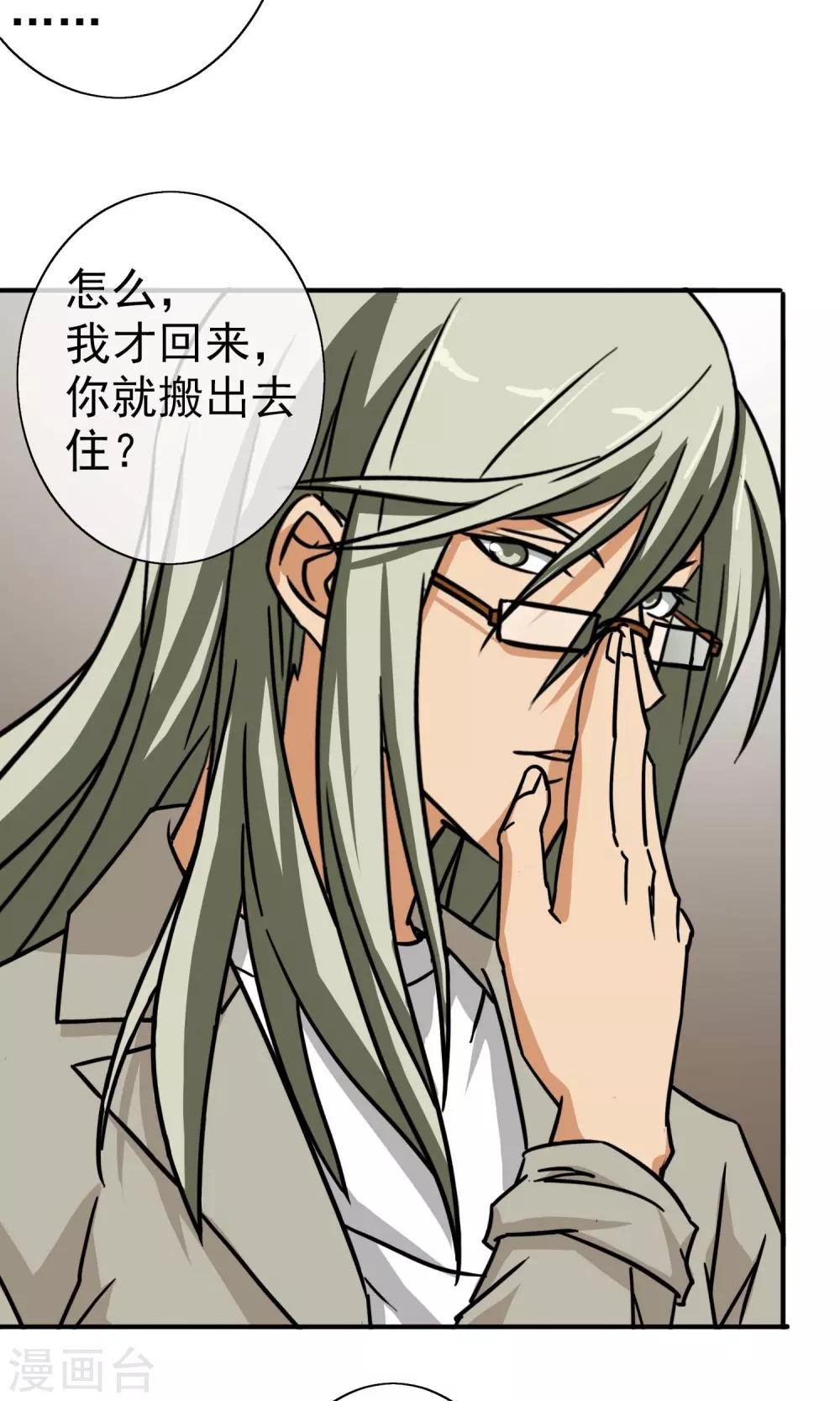 第13话 死局