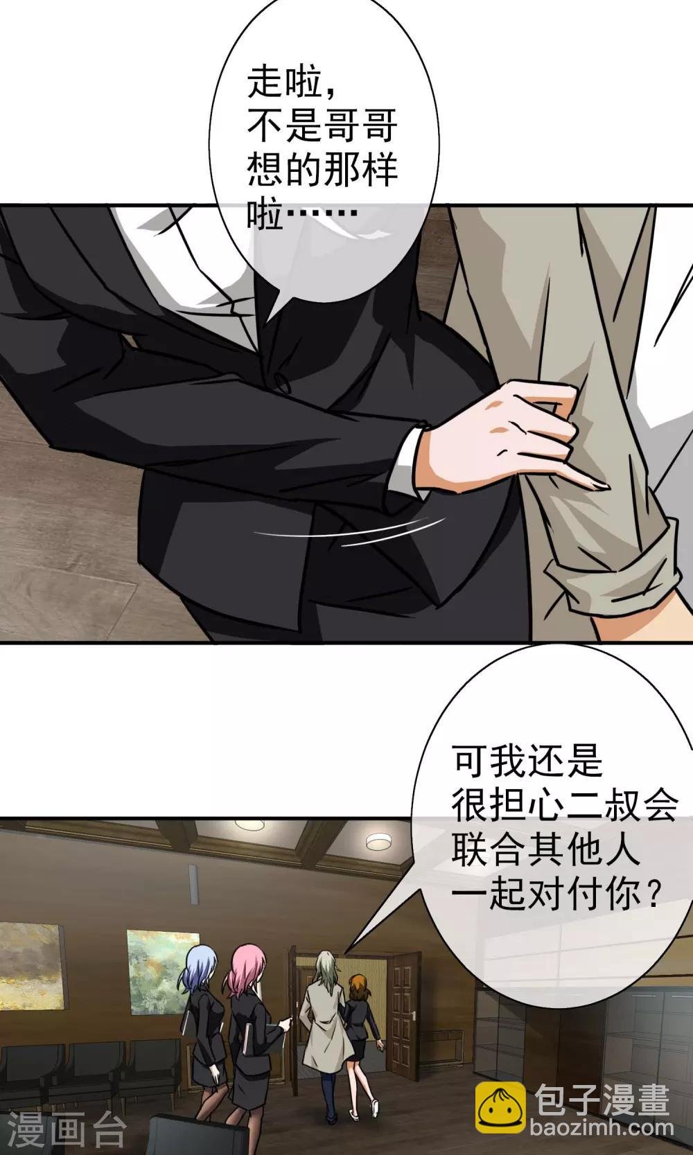 第13话 死局