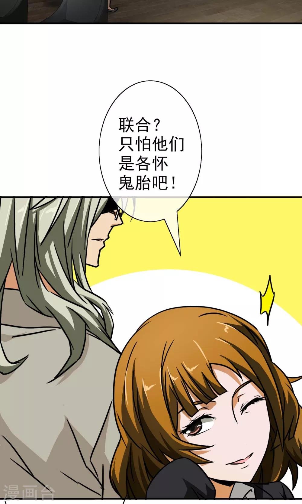 第13话 死局
