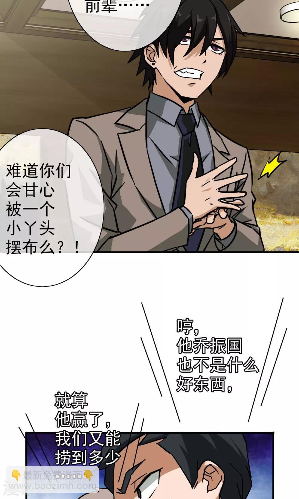 第13话 死局