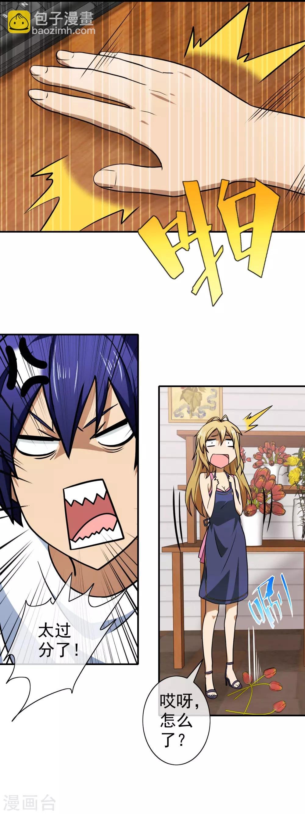 第138话 金发美女