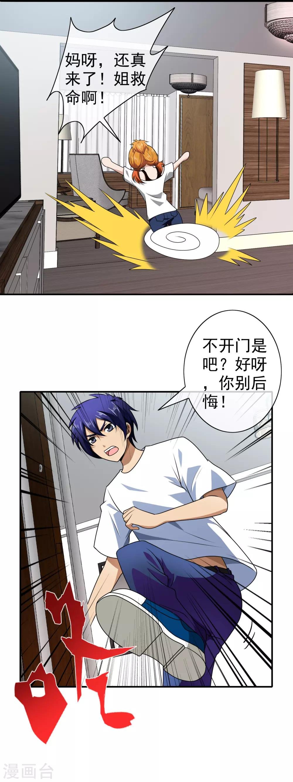 第138话 金发美女