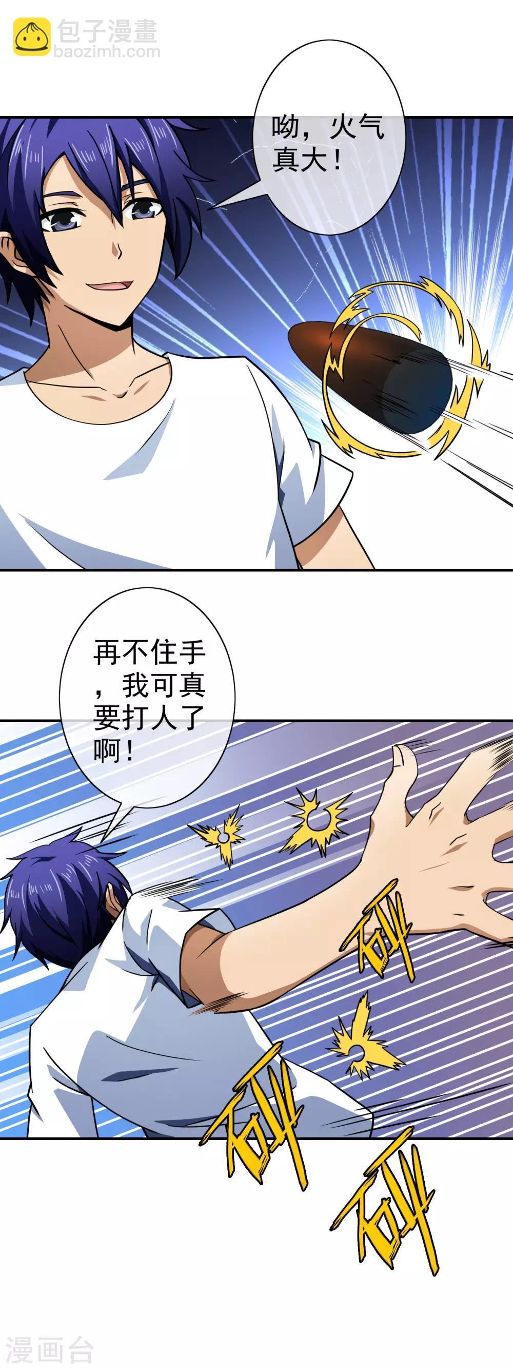 第139话 打屁屁