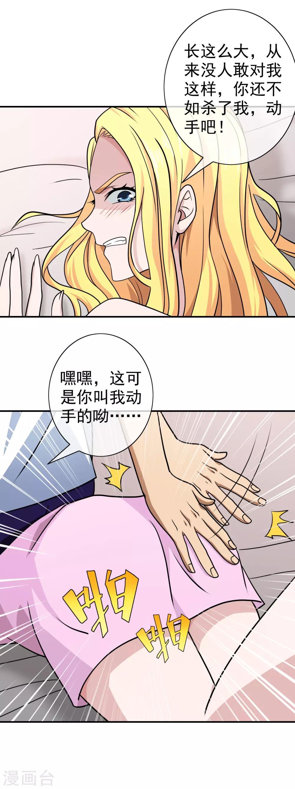 第139话 打屁屁