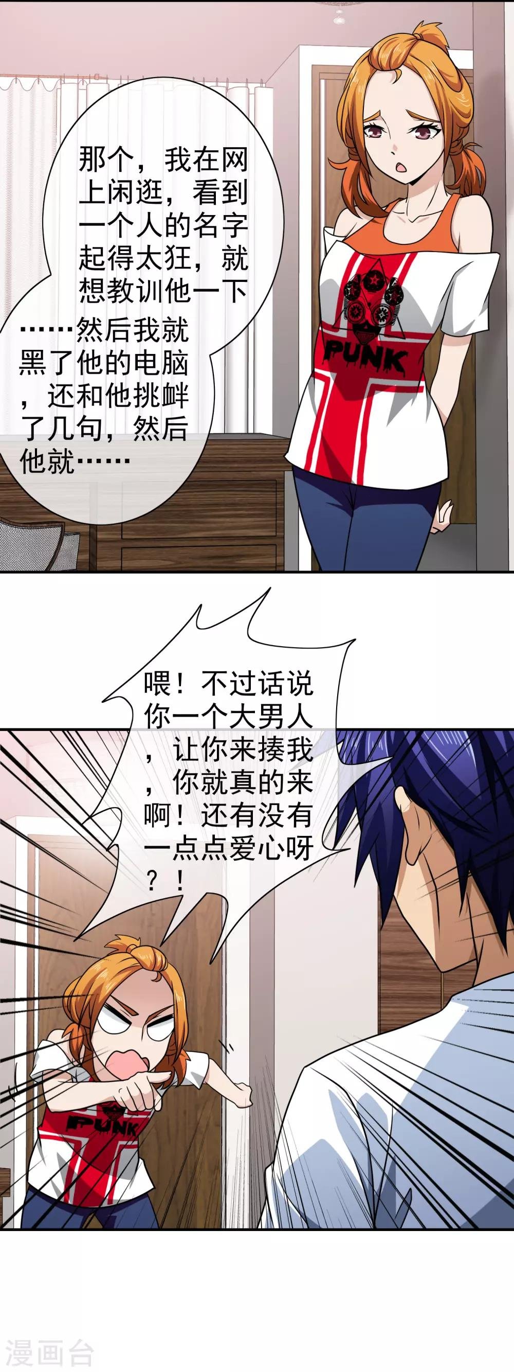 第139话 打屁屁